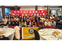 114/01/19 第二次會員大會