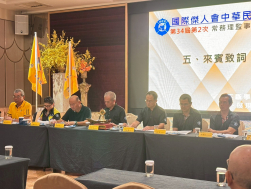 第34-2次常務理監事聯席會議